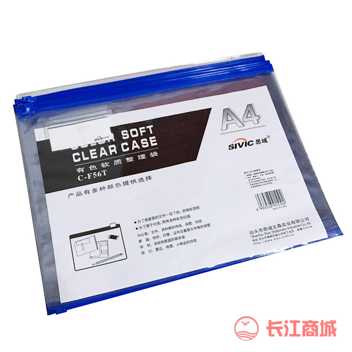 思域C-F56T透明拉链文件袋