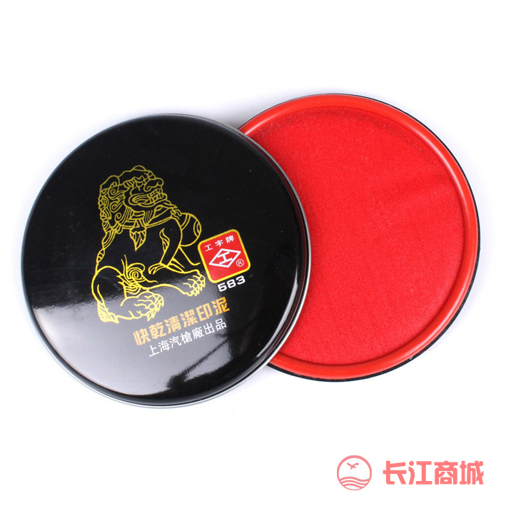 上海工字牌 573蓝/583红 快干清洁印泥