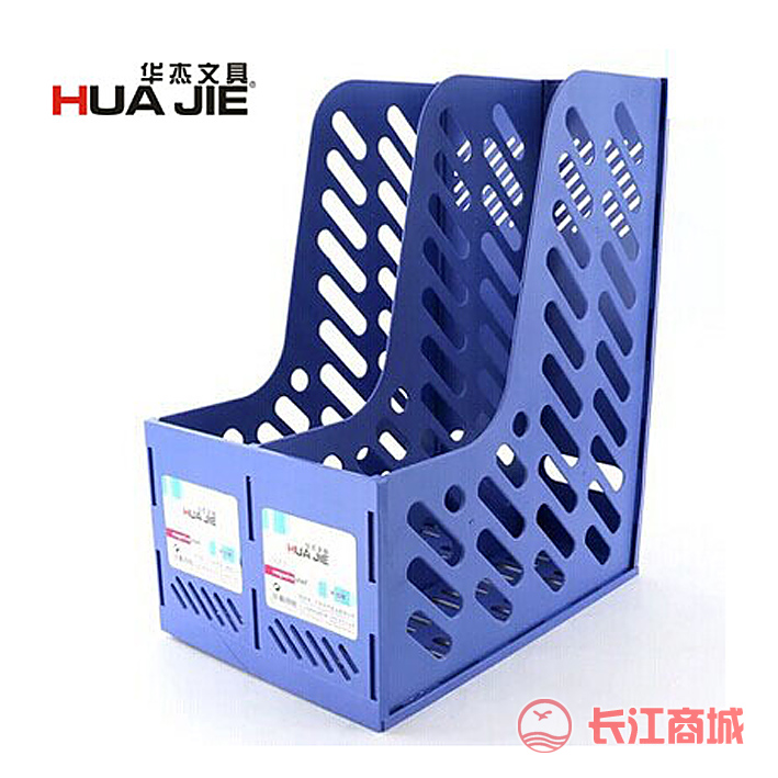 华杰H328二联文件架