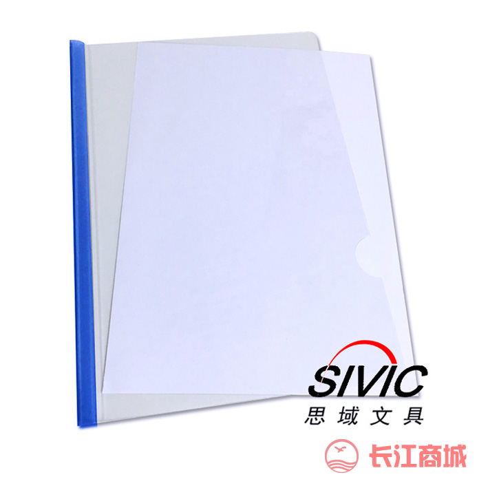 思域Q310抽杆文件夹