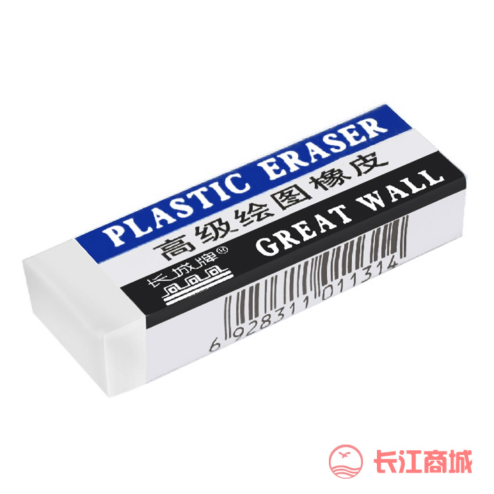 长城牌E1131橡皮擦