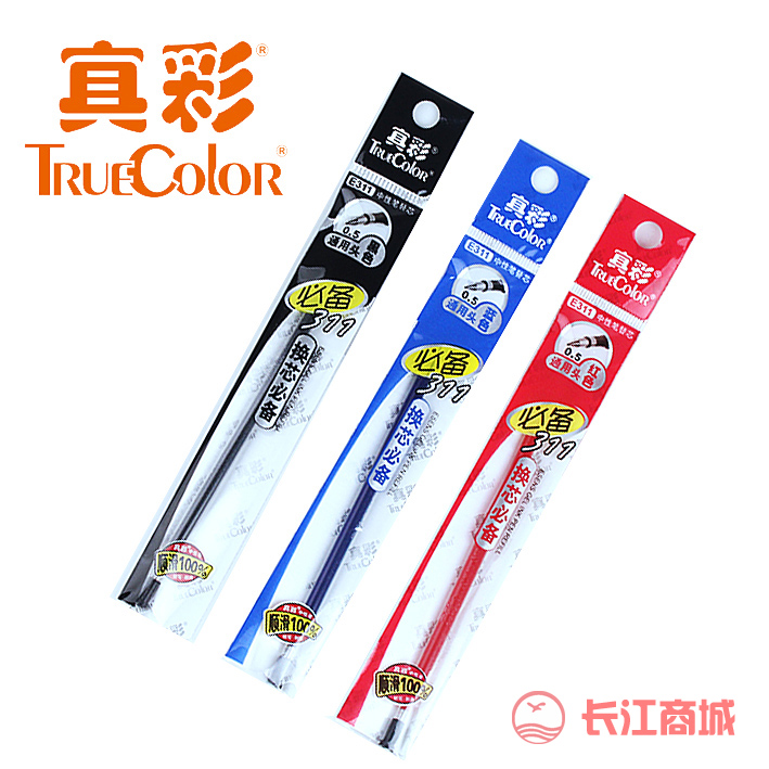 真彩E311中性笔芯0.5mm