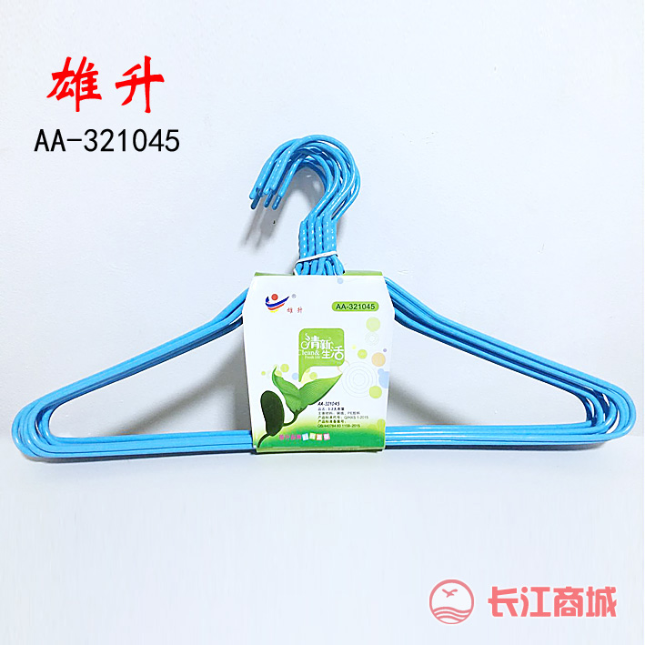 雄升321045喷塑衣架