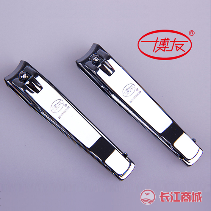 博友211大号指甲钳