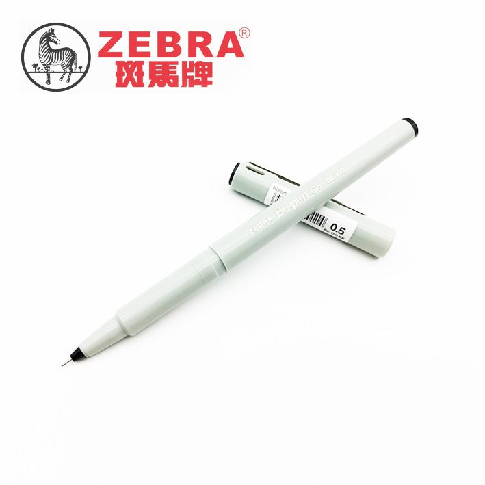 斑马牌必备笔0.5（黑）