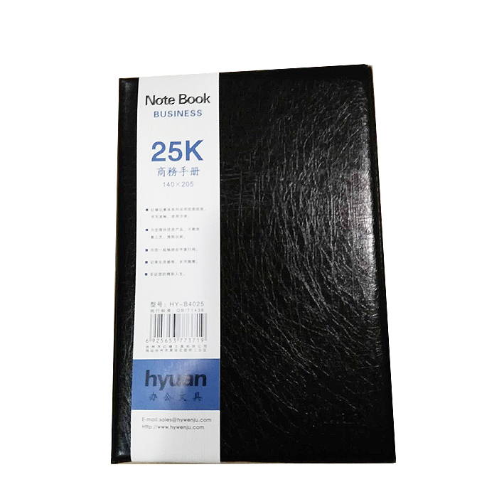 红缘4025#皮面笔记本 205x140（25K）
