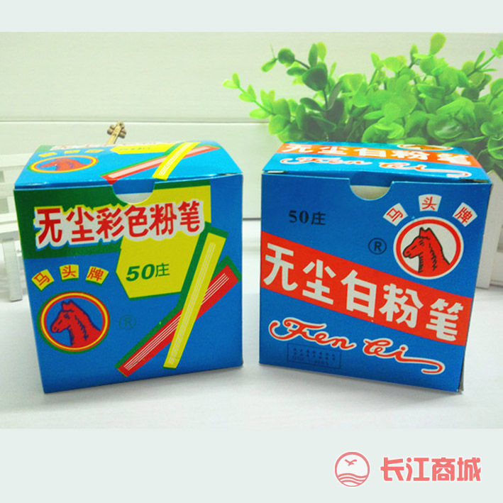 马头牌无尘粉笔