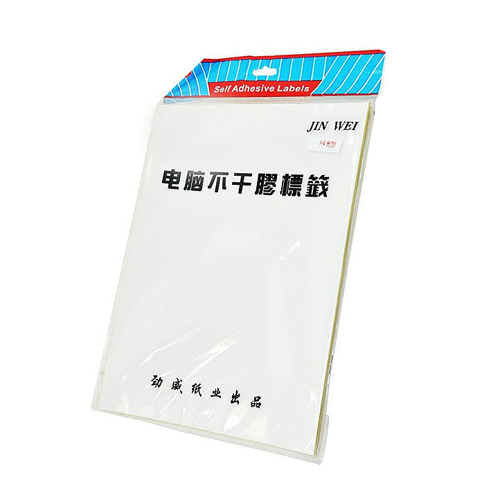 劲威A4白色光面不干胶
