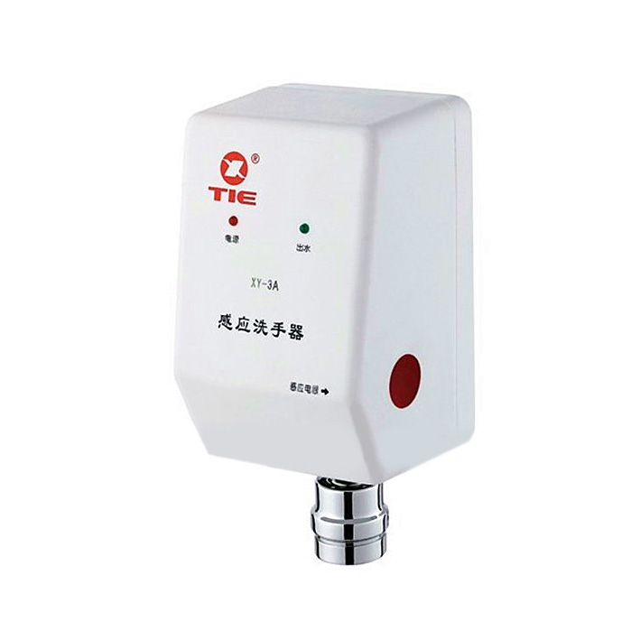 兴生XY-3A#全自动感应洗手器