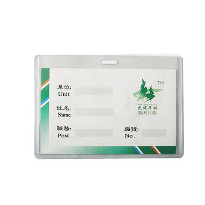 花城TC-208#胸卡套