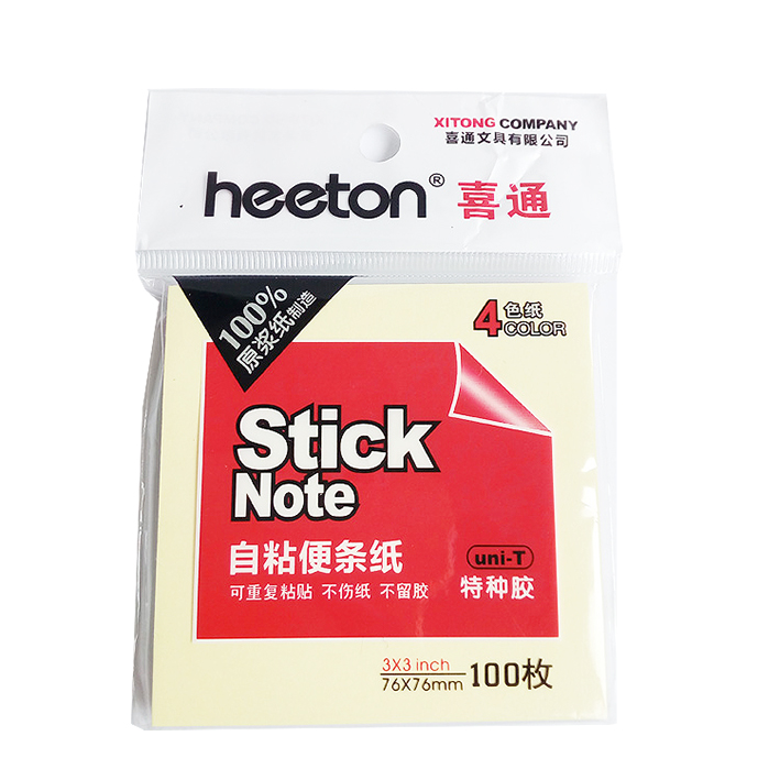 喜通彩色报事贴3x3