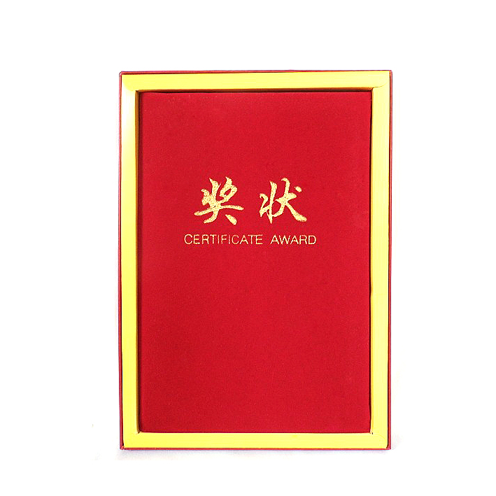 天樱CA18C#绒面奖状