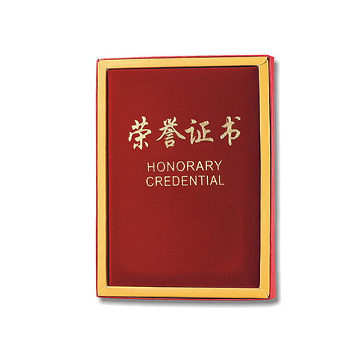 天樱HC18C#绒面证书