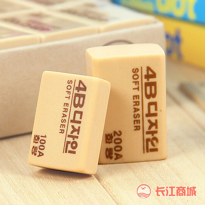 4B胶擦200A