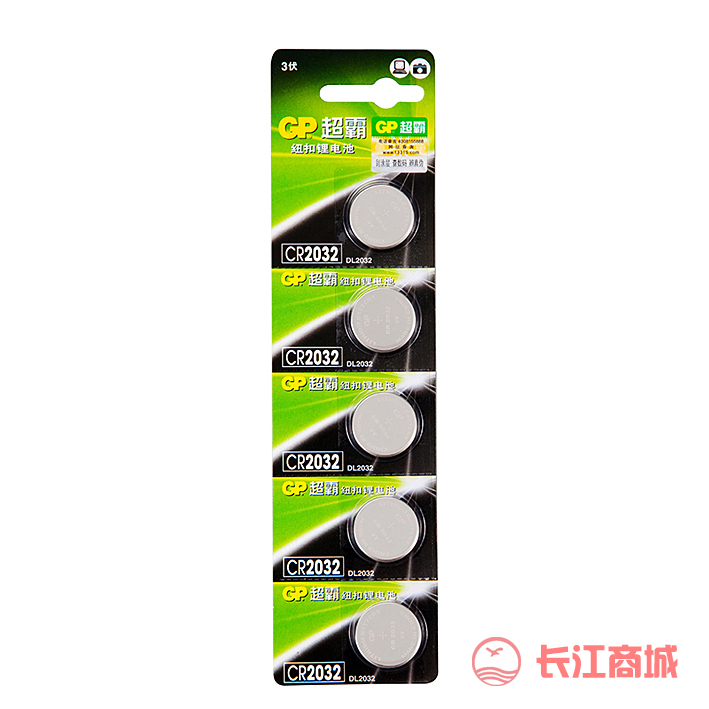 超霸CR2032纽扣电池