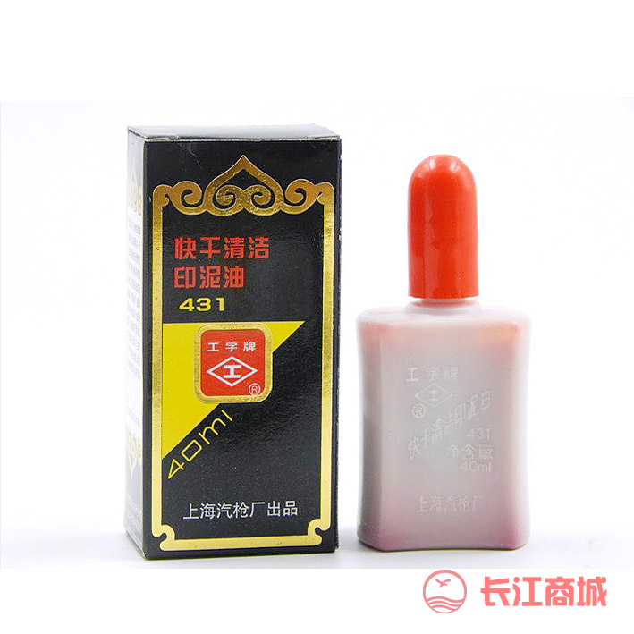 上海工字牌快干印泥油