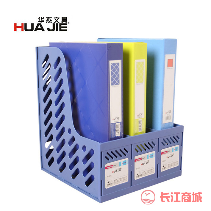 华杰H318三联文件架