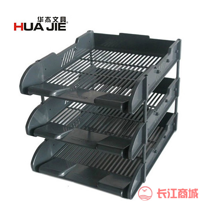 华杰三层文件盘