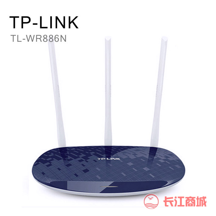 TP-LINK无线路由器450M