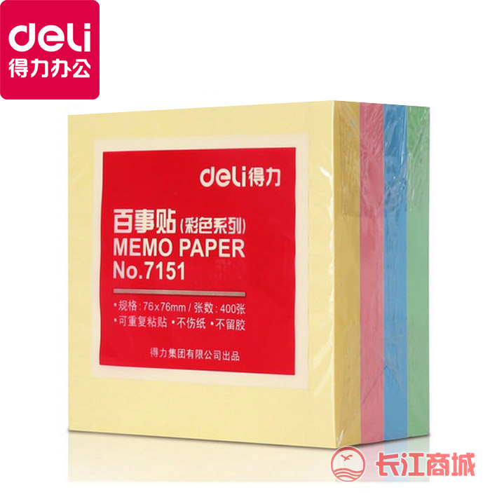 得力7151彩色报事贴76x76mm