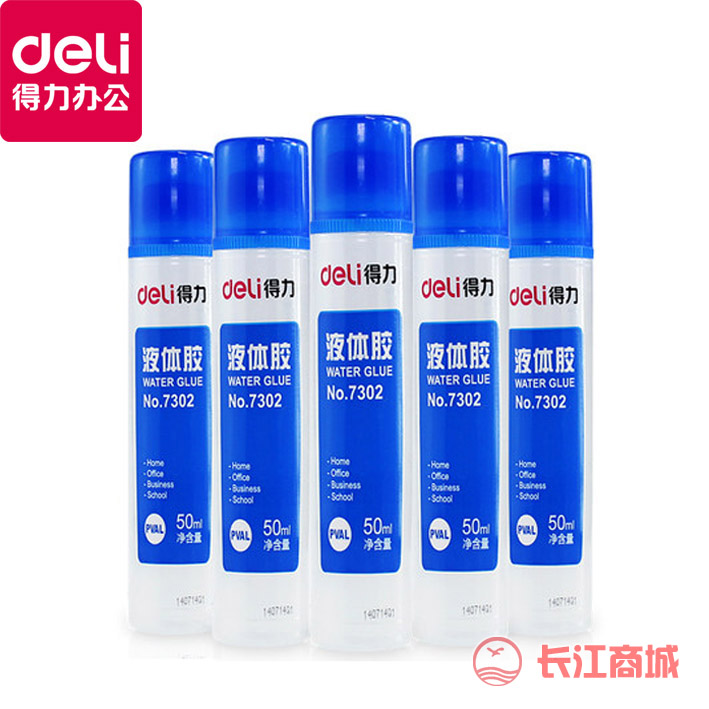 得力7302胶水50ml