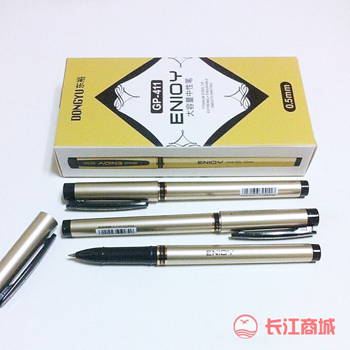 东裕GP-411大容量中性笔