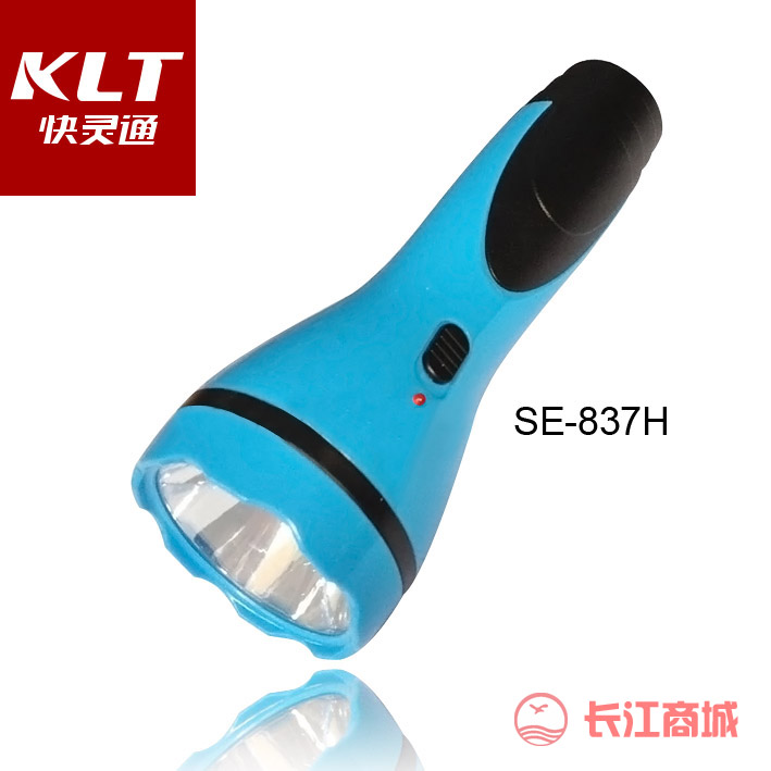 快灵通SE837H手电筒