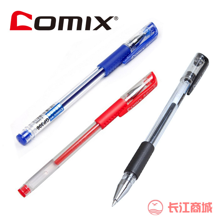 齐心GP306中性笔