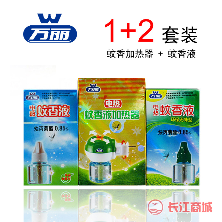万丽1+2电热蚊香液套装