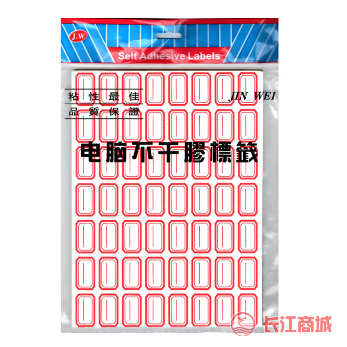 劲威不干胶标签贴