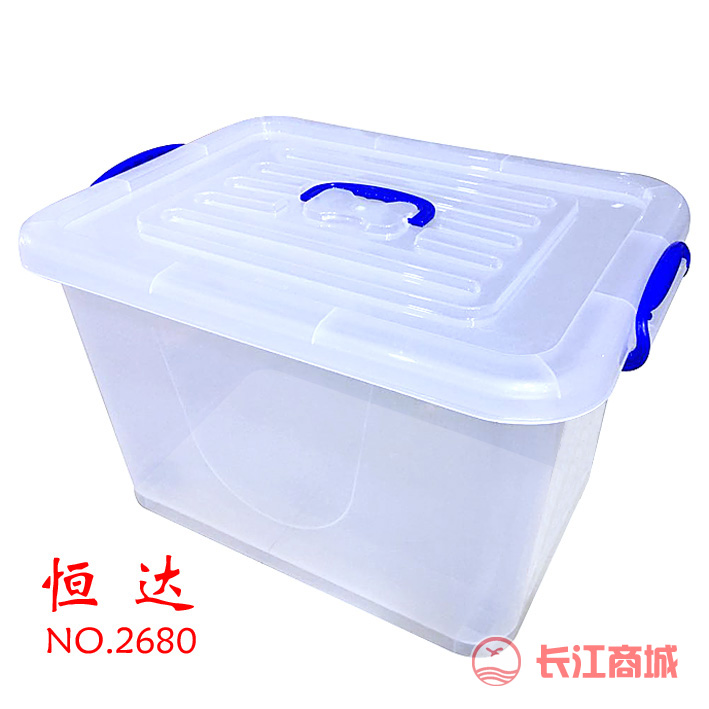 恒达整理箱2680-2689