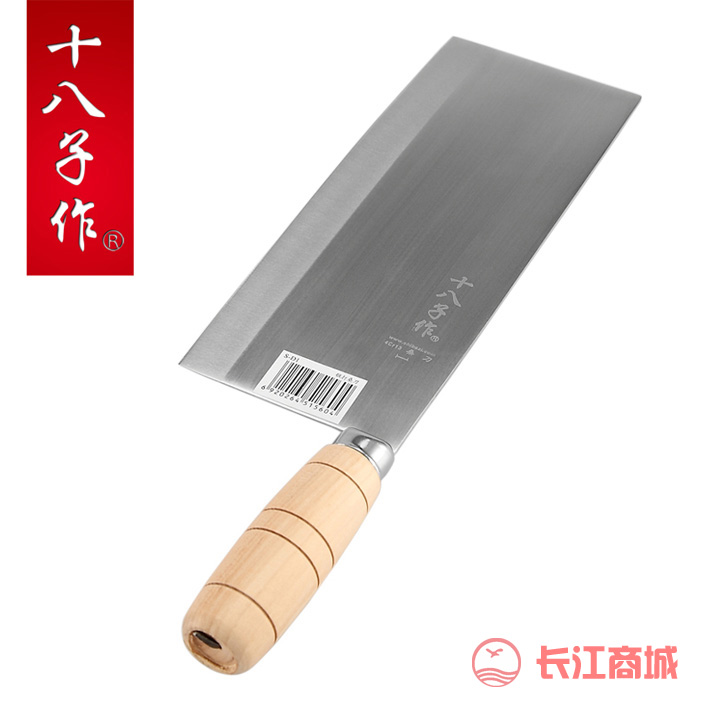 十八子作锻打桑刀S-D1