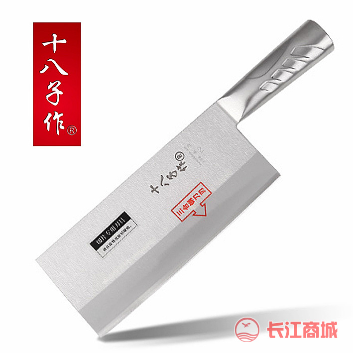 十八子作桑刀2号