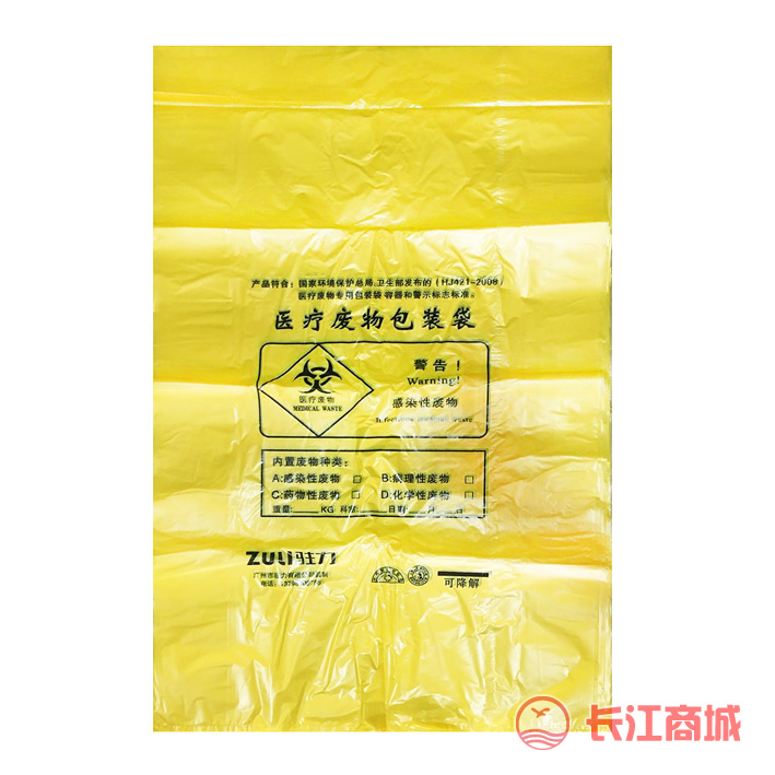 黄色医疗平口垃圾袋80x100