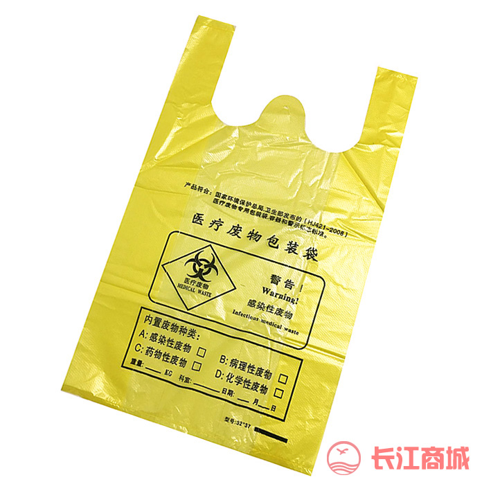 黄色医疗背心袋 20#