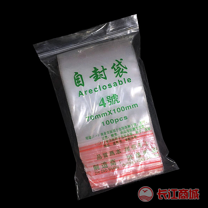 崇盛4号自封袋 7x10