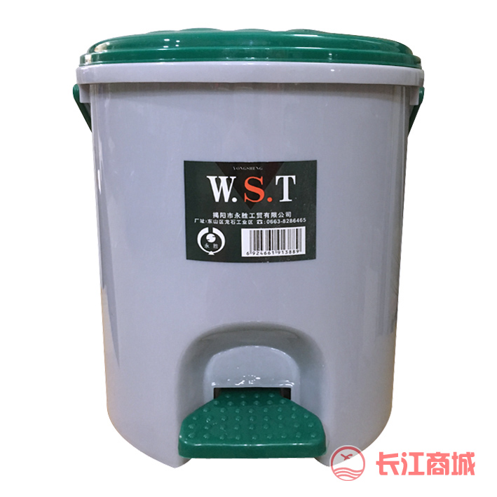 W.S.T脚踏垃圾桶