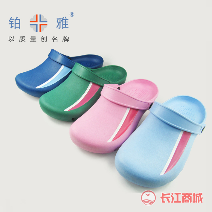 铂雅S030手术鞋