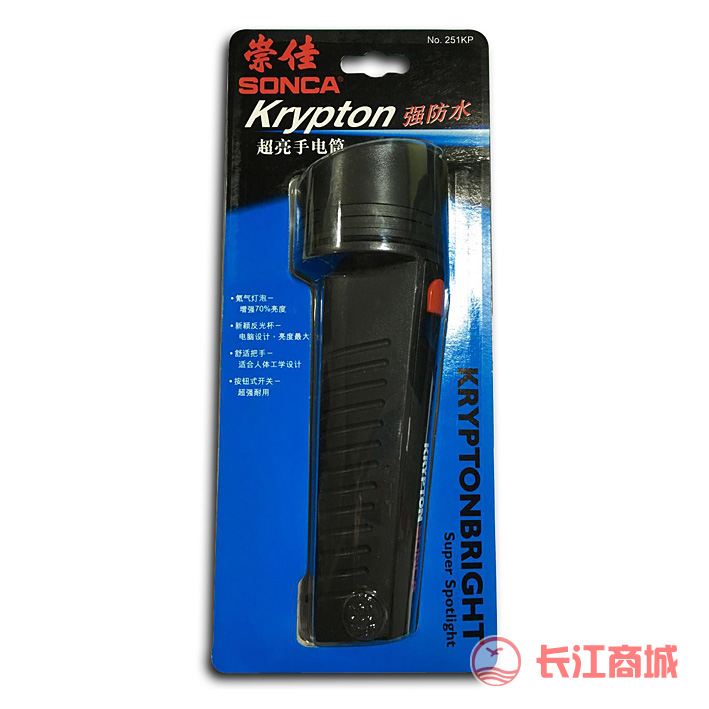 崇佳二节手电筒