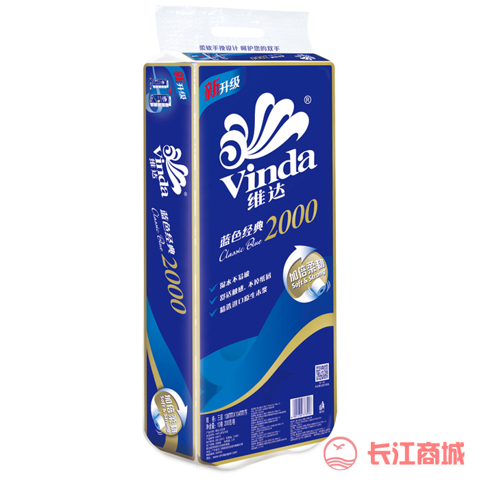 维达三层经典卫生卷纸200g