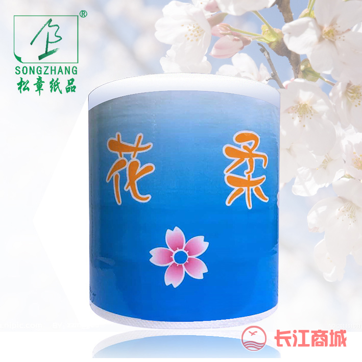 松章高级花柔卫生卷纸