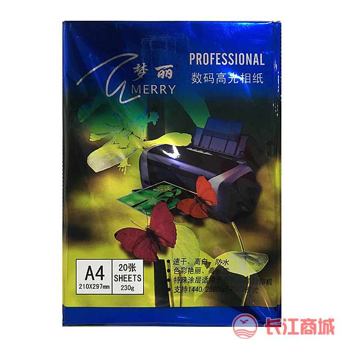 梦丽高光相纸A4