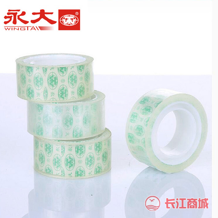 永大透明胶带 1.8cm