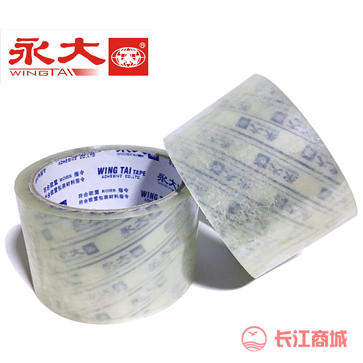 永大透明封箱胶 60x70