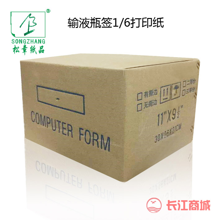 松章输液瓶签1/6打印纸