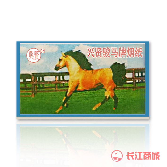 骏马牌糯米特白卷烟纸