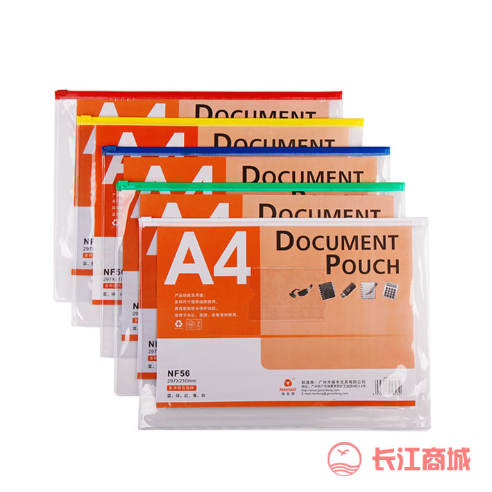 南泰利NF-56透明拉链袋A4