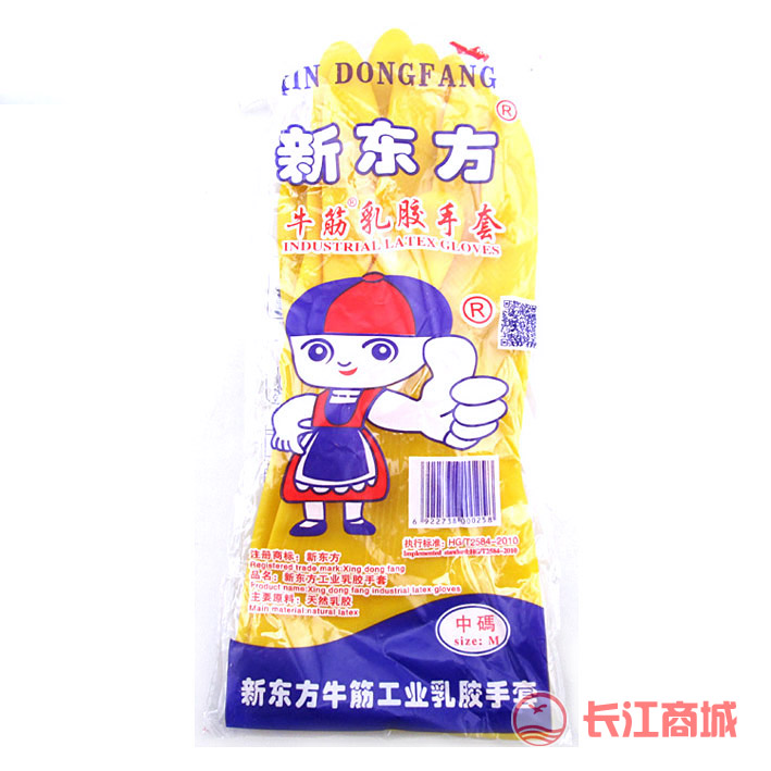 新东方黄色胶手套