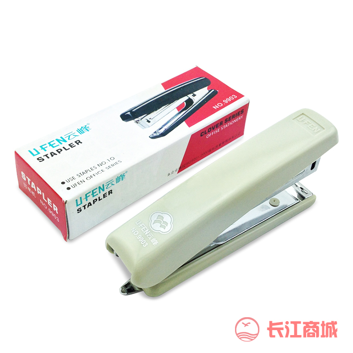 云峰9903 10号订书机