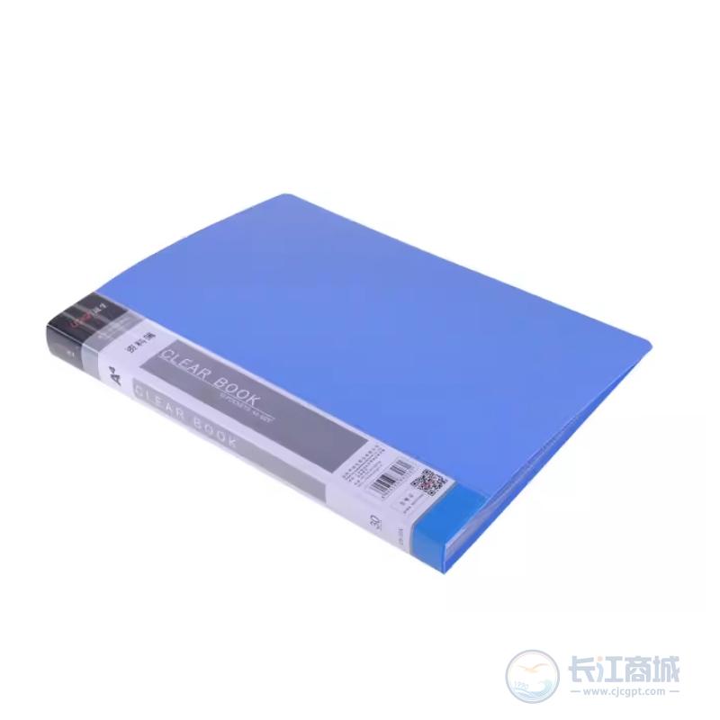 资料册 远生 A4*30